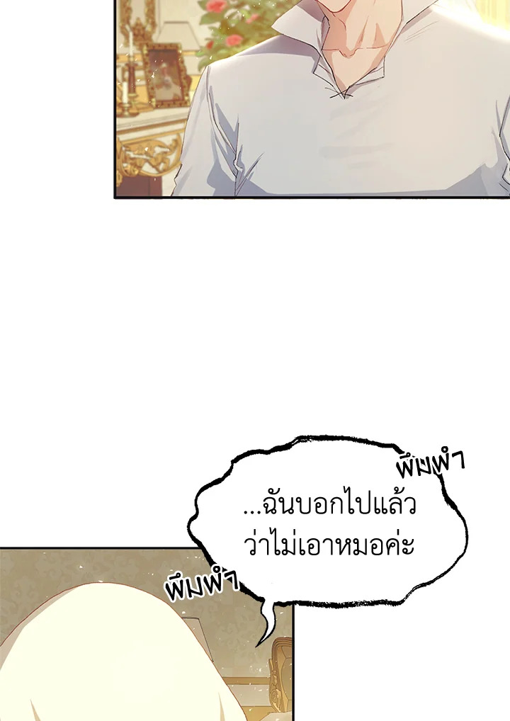 The Time of the Terminally Ill Extra 12 40